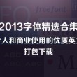 港澳宝典最新版11133正版下载百度网盘资源